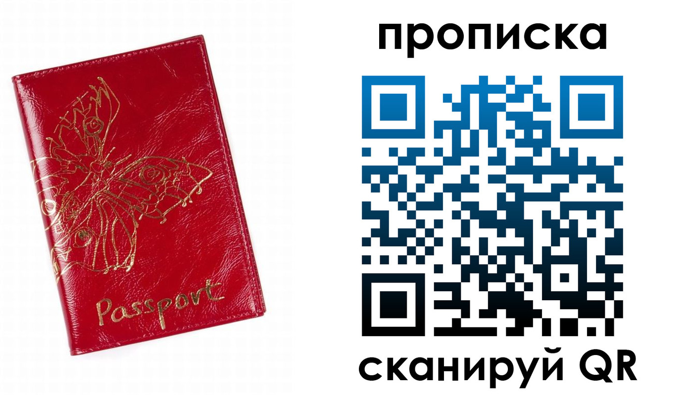 временная регистрация надежно в Жигулёвске