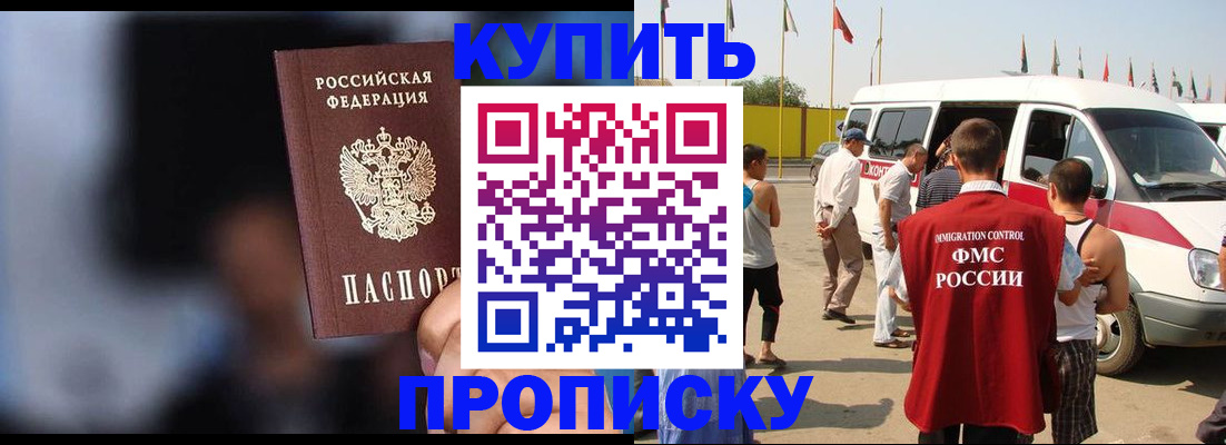 прописка поиск в Жигулёвске