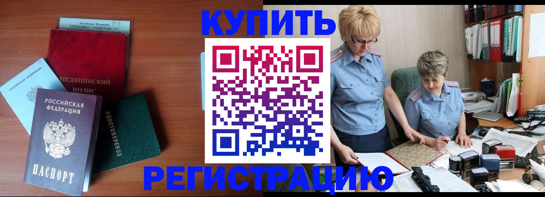 временная регистрация для школы в Жигулёвске